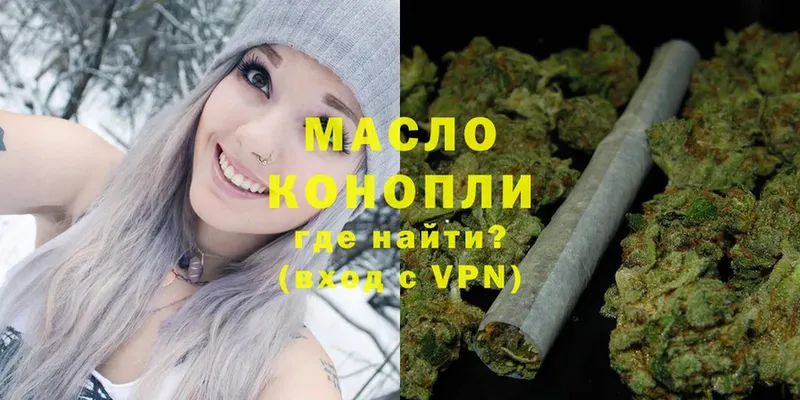 Дистиллят ТГК THC oil  купить  цена  Петровск 